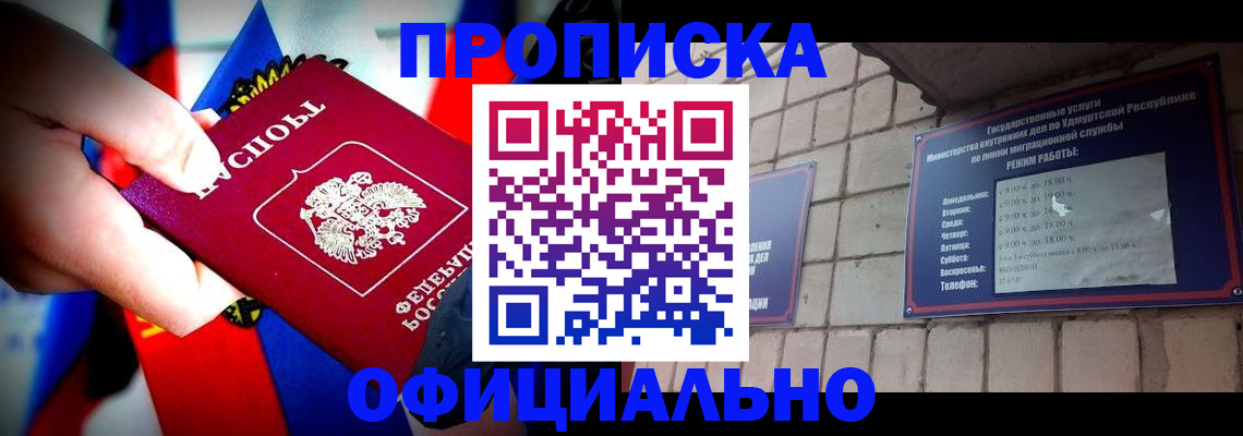 временная регистрация в Минеральных Водах