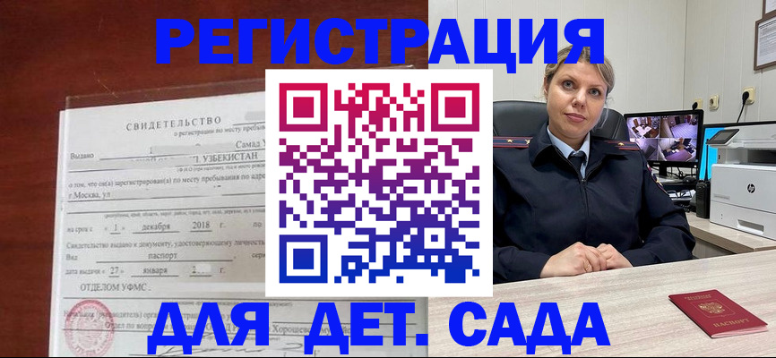 временная регистрация адрес в Минеральных Водах