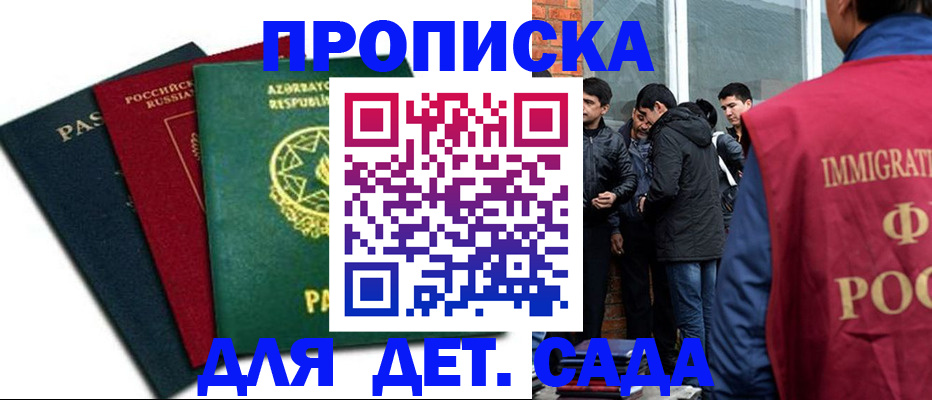 временная регистрация 2025 в Минеральных Водах