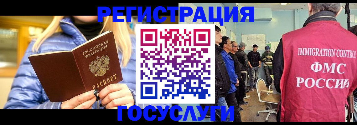 временная прописка в Минеральных Водах