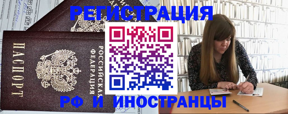 временная регистрация госуслуги в Минеральных Водах